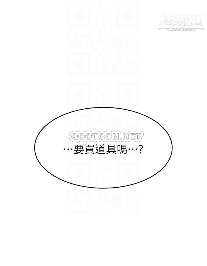 《爸爸，请进!》漫画最新章节第34话 - 令人兽性大发的翘臀免费下拉式在线观看章节第【12】张图片