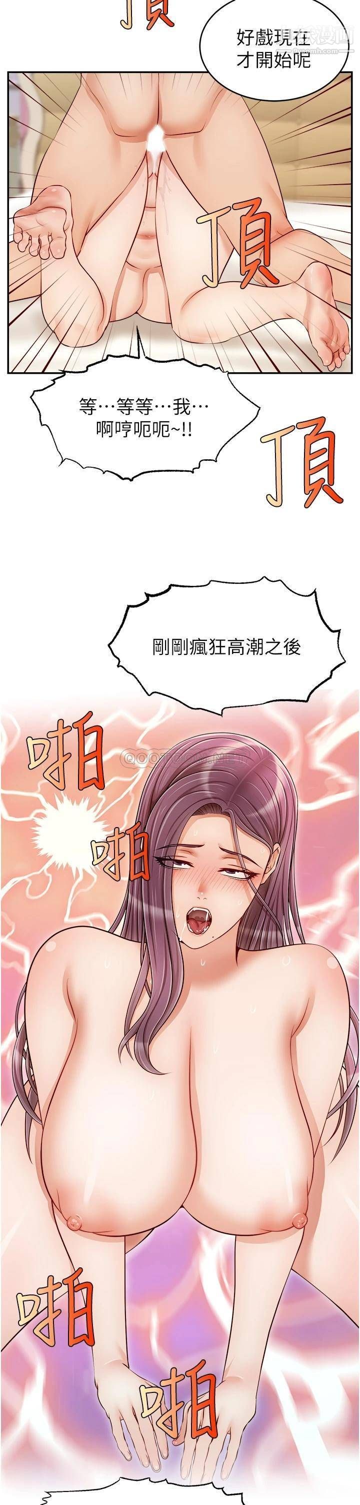 《爸爸，请进!》漫画最新章节第34话 - 令人兽性大发的翘臀免费下拉式在线观看章节第【29】张图片