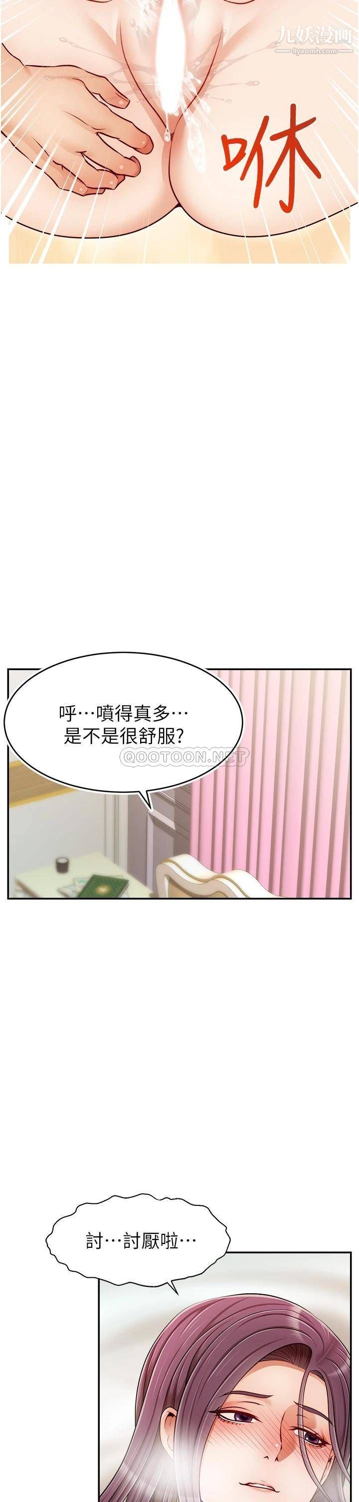 《爸爸，请进!》漫画最新章节第34话 - 令人兽性大发的翘臀免费下拉式在线观看章节第【21】张图片