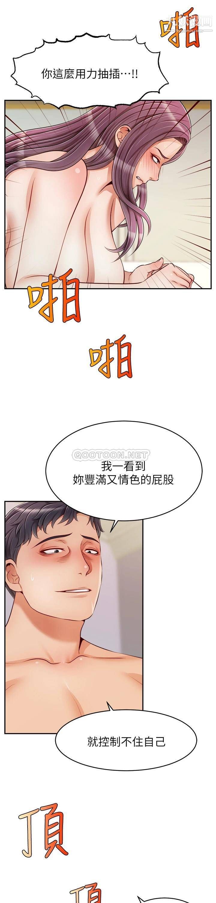 《爸爸，请进!》漫画最新章节第34话 - 令人兽性大发的翘臀免费下拉式在线观看章节第【28】张图片