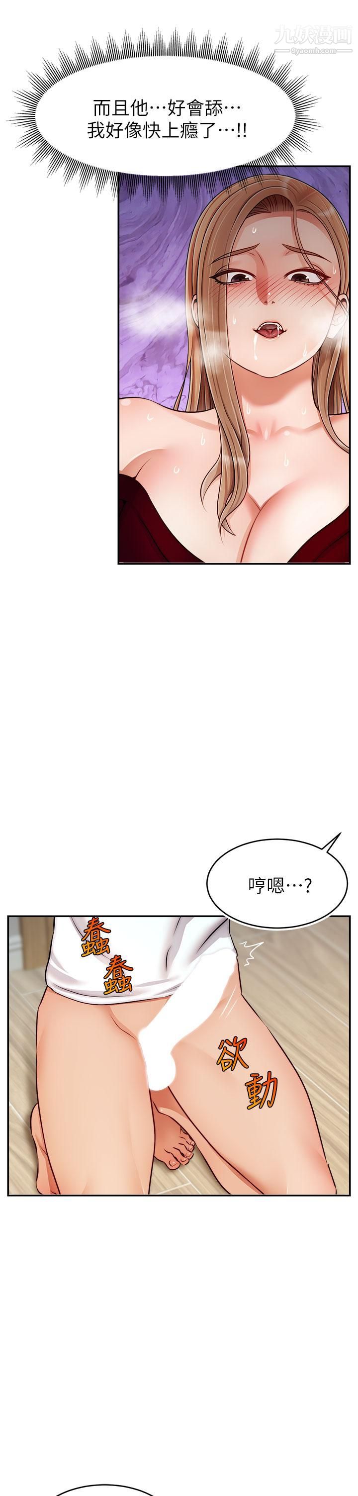 《爸爸，请进!》漫画最新章节第35话 - 这次换你帮我舔鲍了…!!免费下拉式在线观看章节第【37】张图片