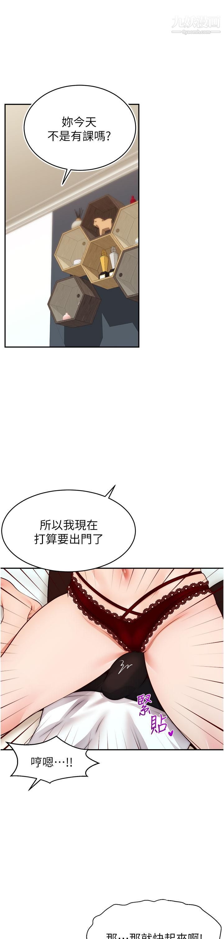 《爸爸，请进!》漫画最新章节第35话 - 这次换你帮我舔鲍了…!!免费下拉式在线观看章节第【25】张图片