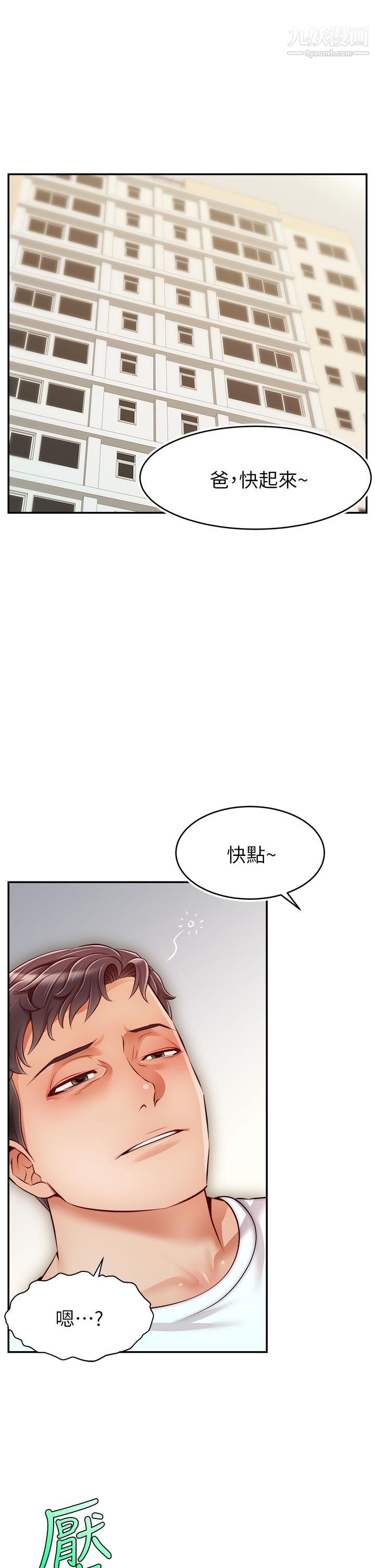 《爸爸，请进!》漫画最新章节第35话 - 这次换你帮我舔鲍了…!!免费下拉式在线观看章节第【21】张图片