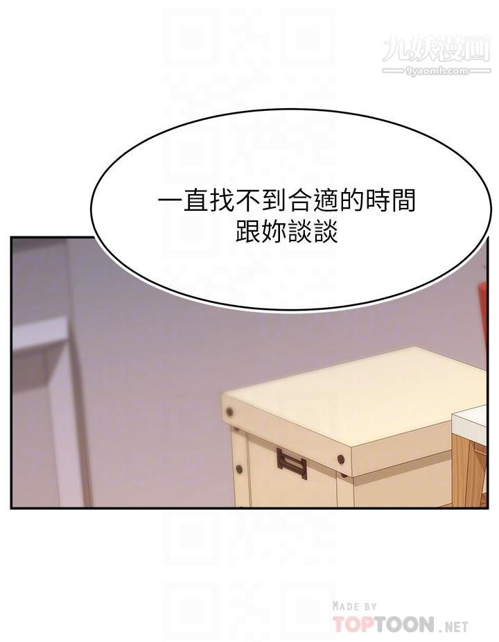 《爸爸，请进!》漫画最新章节第35话 - 这次换你帮我舔鲍了…!!免费下拉式在线观看章节第【4】张图片