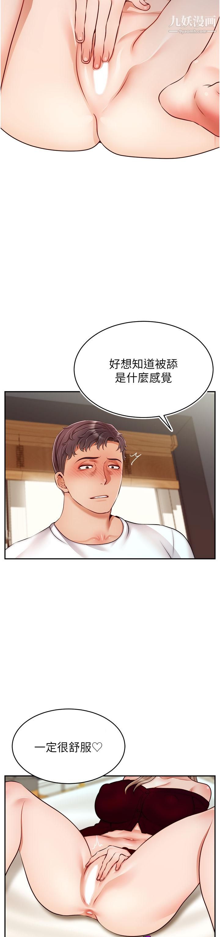 《爸爸，请进!》漫画最新章节第35话 - 这次换你帮我舔鲍了…!!免费下拉式在线观看章节第【31】张图片