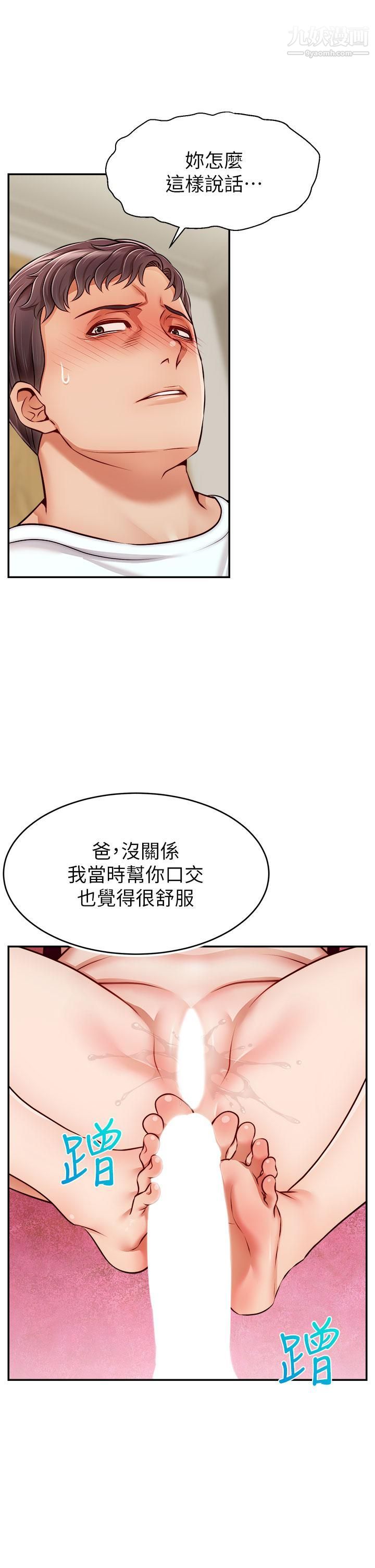 《爸爸，请进!》漫画最新章节第35话 - 这次换你帮我舔鲍了…!!免费下拉式在线观看章节第【40】张图片