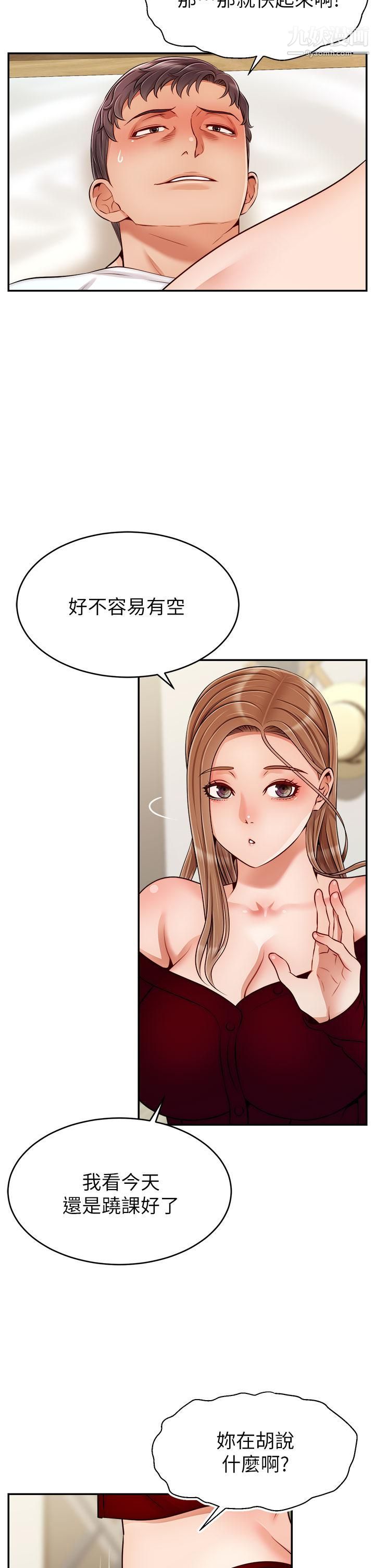 《爸爸，请进!》漫画最新章节第35话 - 这次换你帮我舔鲍了…!!免费下拉式在线观看章节第【26】张图片