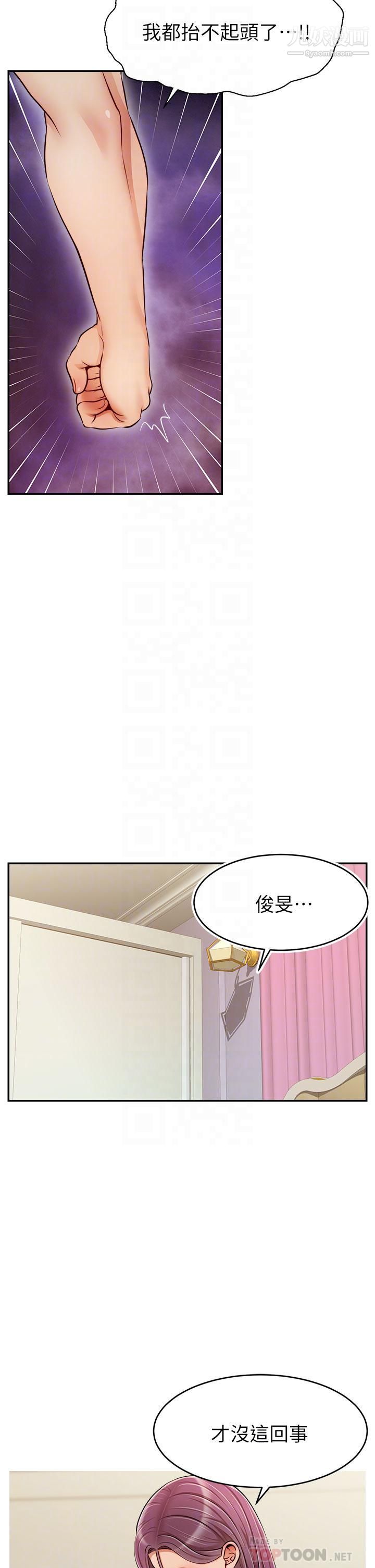 《爸爸，请进!》漫画最新章节第35话 - 这次换你帮我舔鲍了…!!免费下拉式在线观看章节第【10】张图片