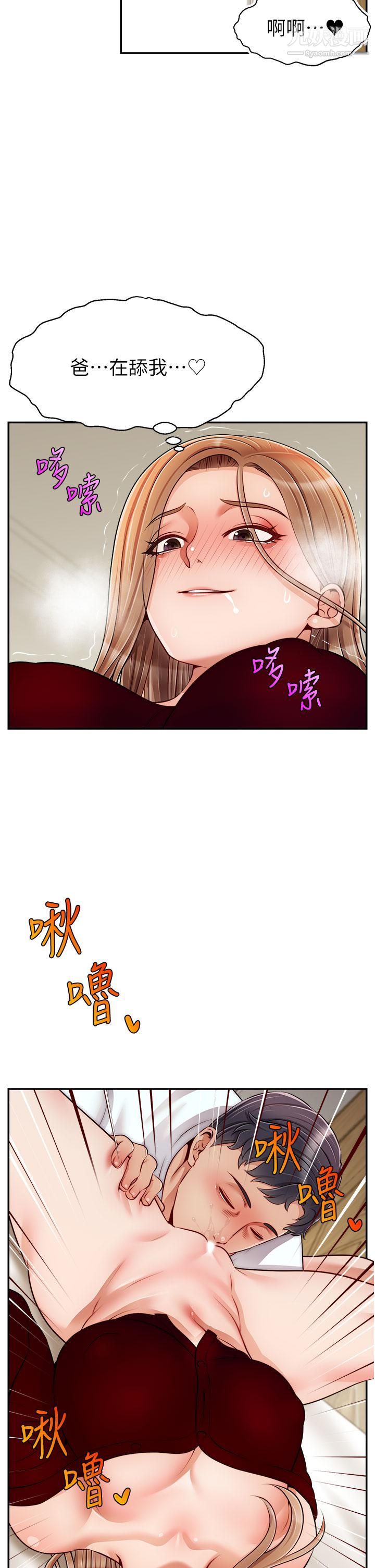 《爸爸，请进!》漫画最新章节第35话 - 这次换你帮我舔鲍了…!!免费下拉式在线观看章节第【34】张图片