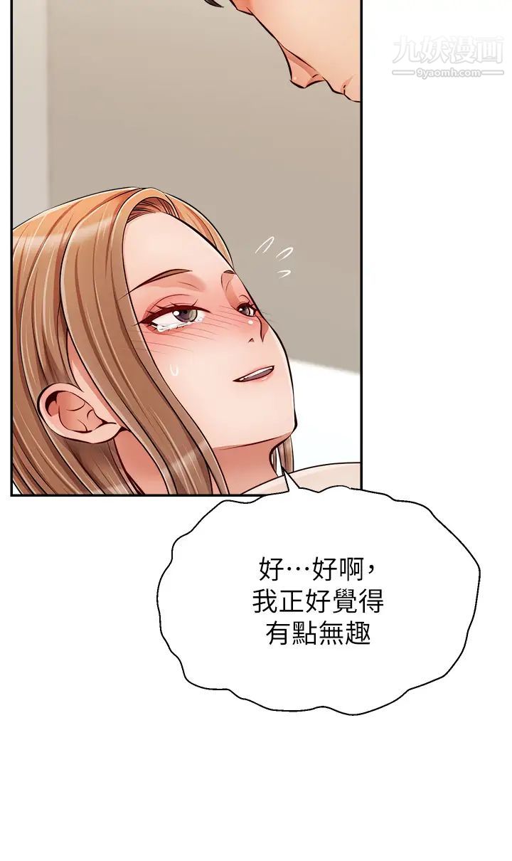 《爸爸，请进!》漫画最新章节第36话 - 爸这么疼爱我，好性福!免费下拉式在线观看章节第【35】张图片