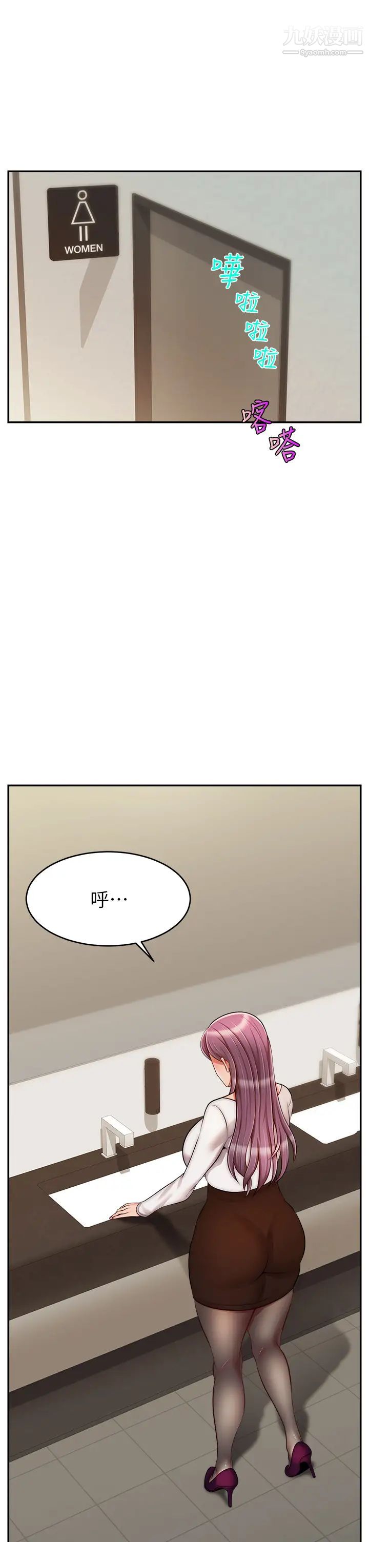 《爸爸，请进!》漫画最新章节第36话 - 爸这么疼爱我，好性福!免费下拉式在线观看章节第【13】张图片