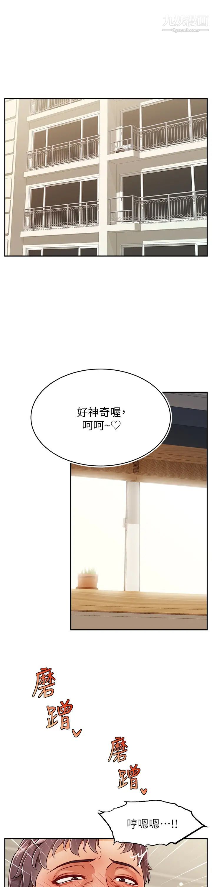 《爸爸，请进!》漫画最新章节第36话 - 爸这么疼爱我，好性福!免费下拉式在线观看章节第【1】张图片