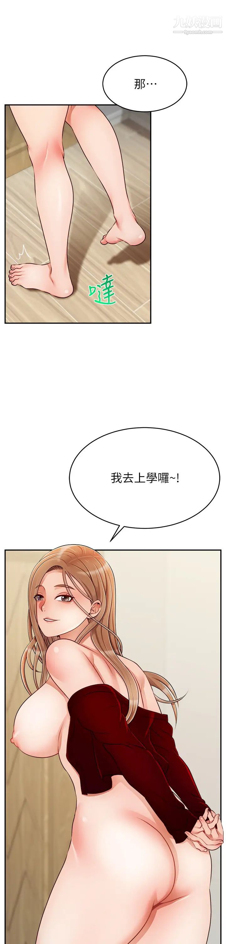 《爸爸，请进!》漫画最新章节第36话 - 爸这么疼爱我，好性福!免费下拉式在线观看章节第【9】张图片