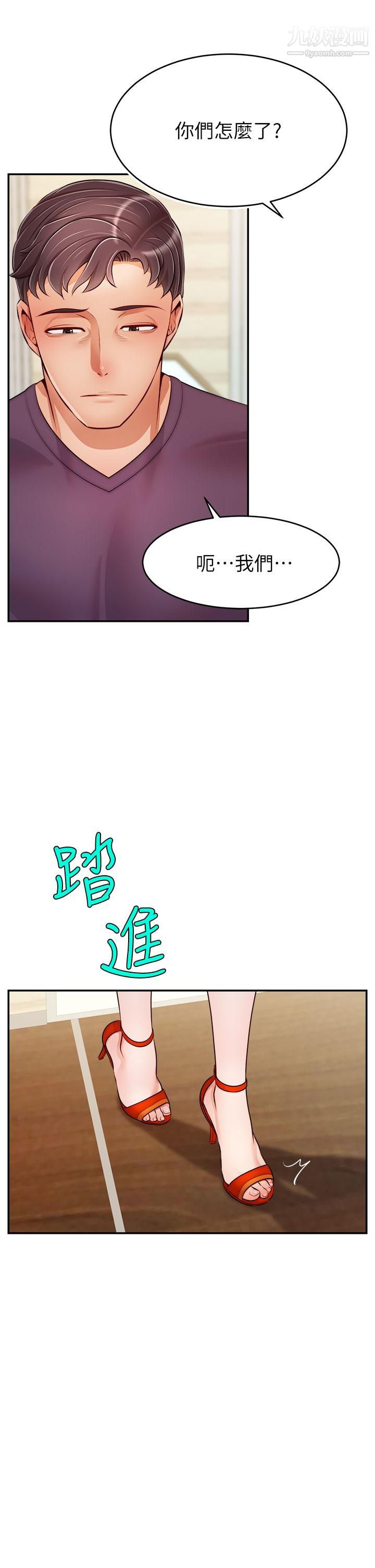 《爸爸，请进!》漫画最新章节第37话 - 我难道是变态吗免费下拉式在线观看章节第【40】张图片