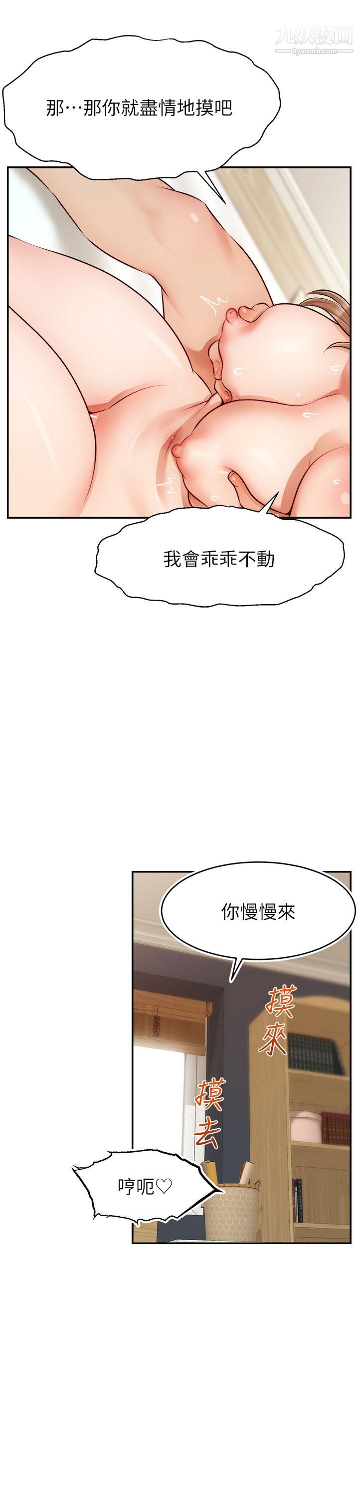 《爸爸，请进!》漫画最新章节第37话 - 我难道是变态吗免费下拉式在线观看章节第【9】张图片