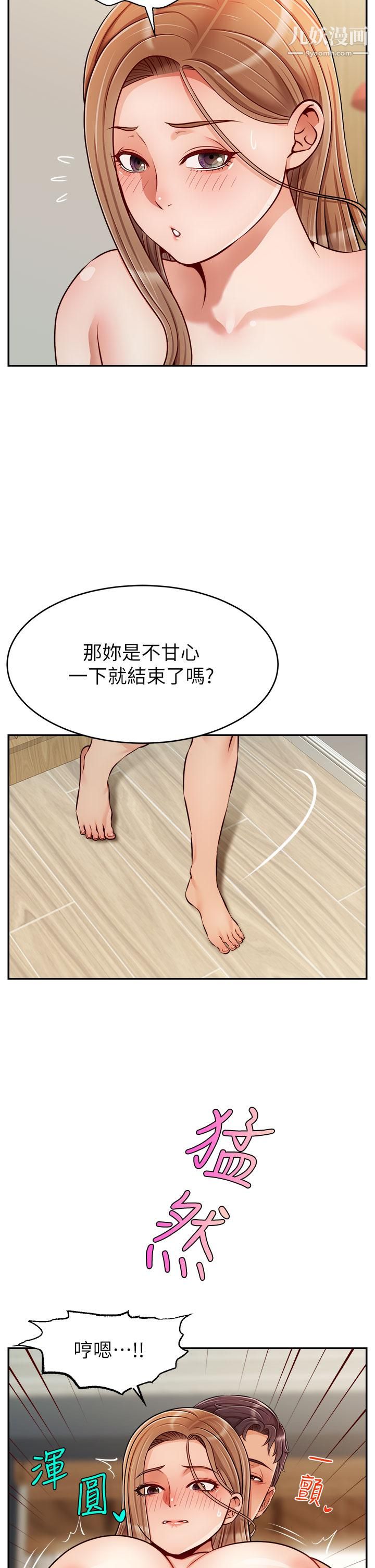 《爸爸，请进!》漫画最新章节第37话 - 我难道是变态吗免费下拉式在线观看章节第【2】张图片