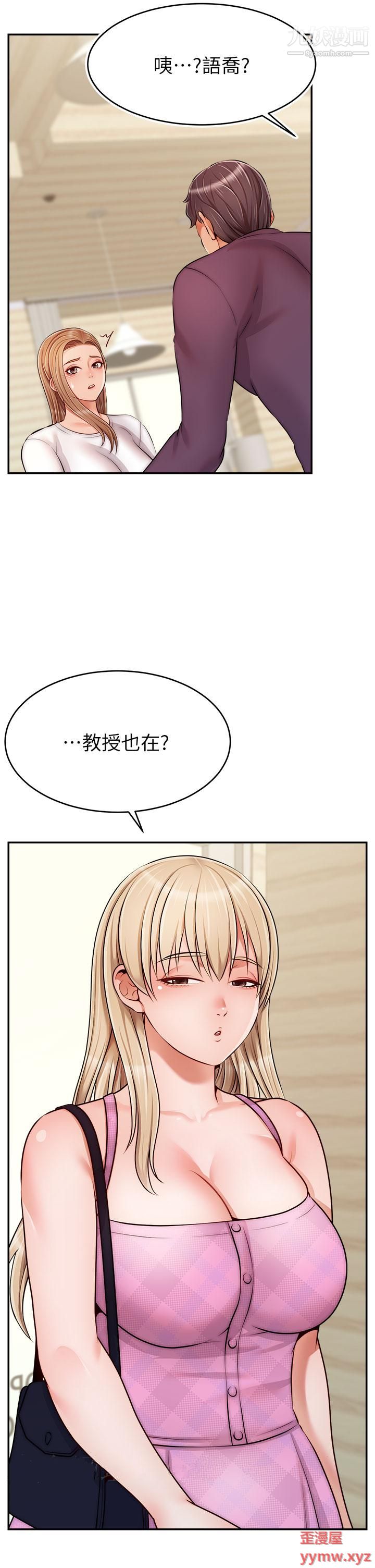 《爸爸，请进!》漫画最新章节第37话 - 我难道是变态吗免费下拉式在线观看章节第【41】张图片