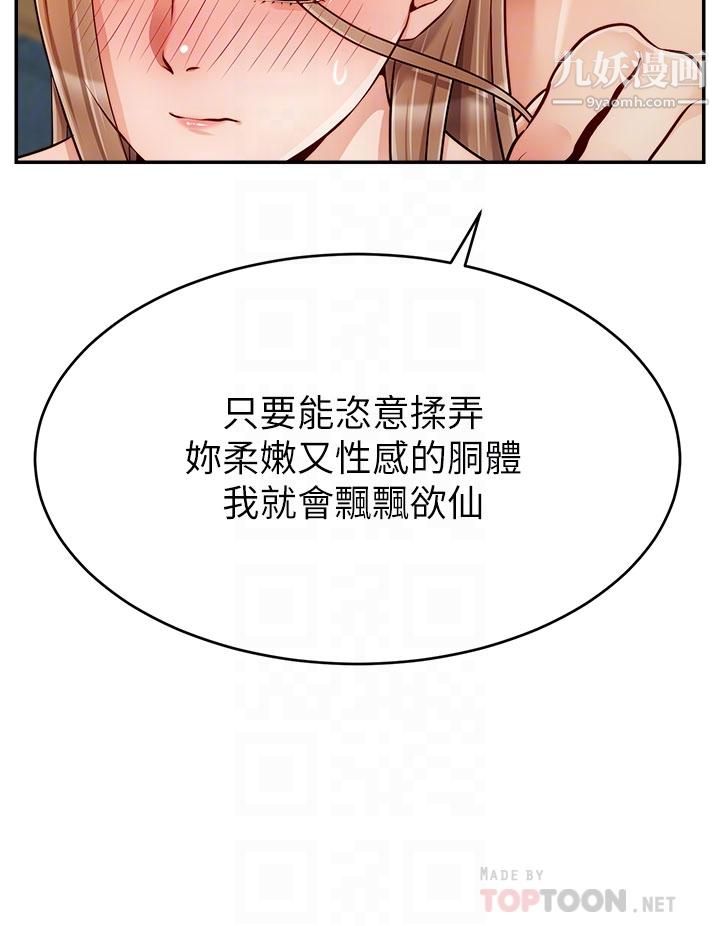 《爸爸，请进!》漫画最新章节第37话 - 我难道是变态吗免费下拉式在线观看章节第【8】张图片