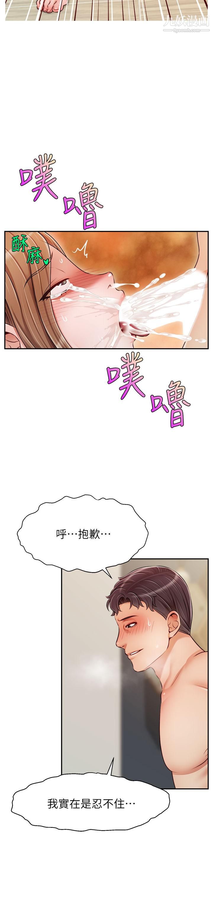 《爸爸，请进!》漫画最新章节第37话 - 我难道是变态吗免费下拉式在线观看章节第【22】张图片