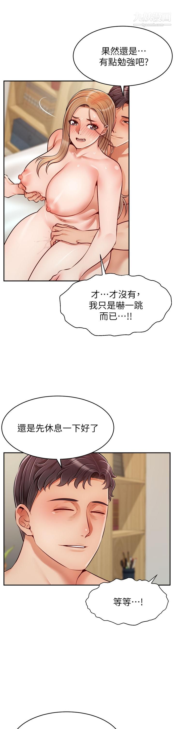 《爸爸，请进!》漫画最新章节第37话 - 我难道是变态吗免费下拉式在线观看章节第【13】张图片