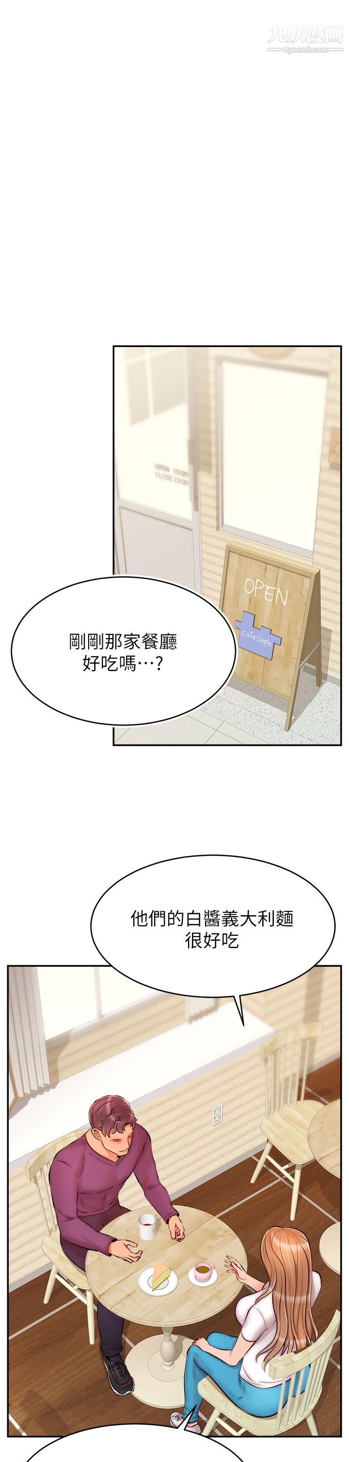 《爸爸，请进!》漫画最新章节第37话 - 我难道是变态吗免费下拉式在线观看章节第【33】张图片