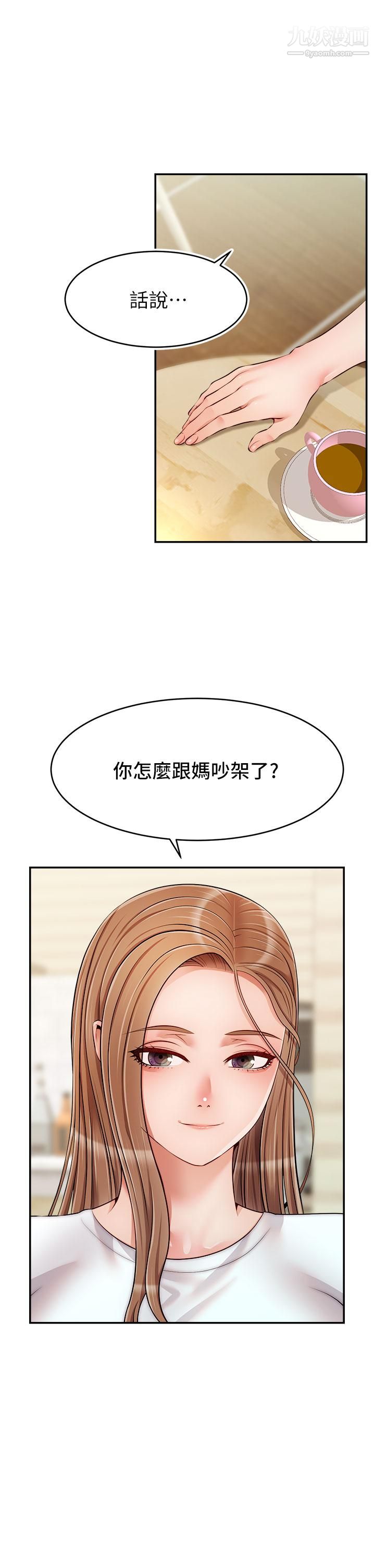 《爸爸，请进!》漫画最新章节第37话 - 我难道是变态吗免费下拉式在线观看章节第【36】张图片