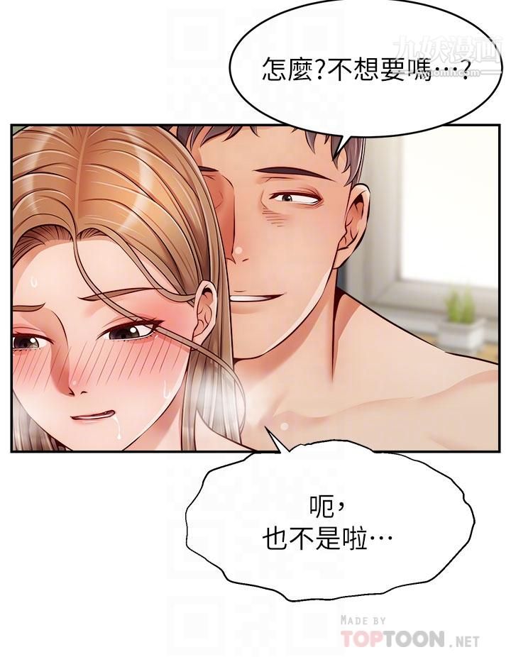 《爸爸，请进!》漫画最新章节第37话 - 我难道是变态吗免费下拉式在线观看章节第【4】张图片