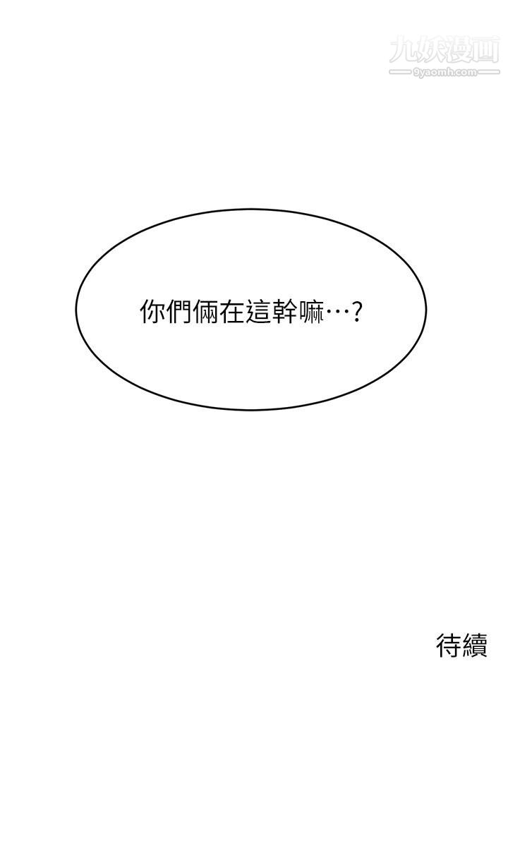 《爸爸，请进!》漫画最新章节第37话 - 我难道是变态吗免费下拉式在线观看章节第【42】张图片