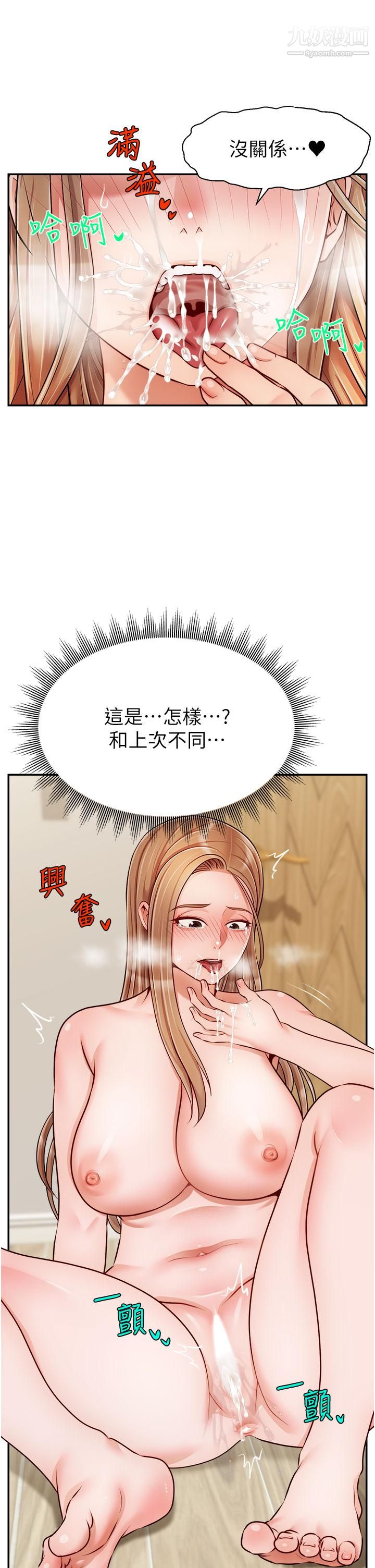 《爸爸，请进!》漫画最新章节第37话 - 我难道是变态吗免费下拉式在线观看章节第【24】张图片