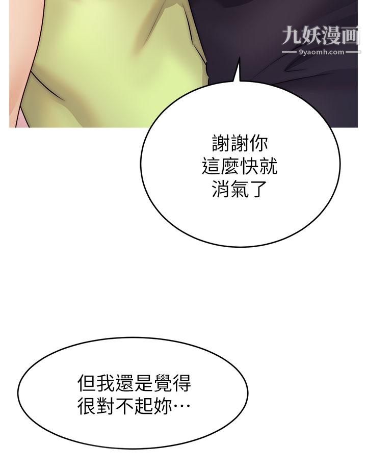 《爸爸，请进!》漫画最新章节第38话 - 纵欲的夜晚免费下拉式在线观看章节第【36】张图片