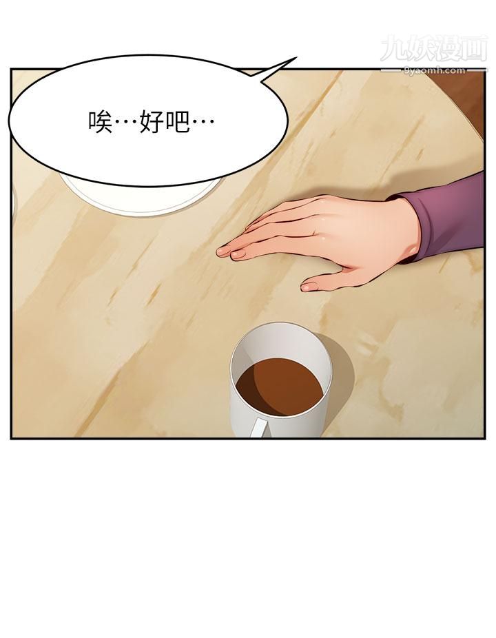 《爸爸，请进!》漫画最新章节第38话 - 纵欲的夜晚免费下拉式在线观看章节第【20】张图片