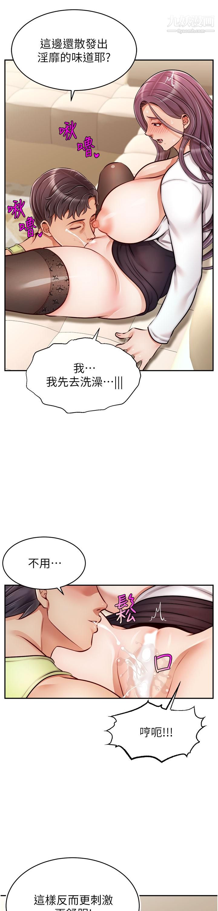 《爸爸，请进!》漫画最新章节第38话 - 纵欲的夜晚免费下拉式在线观看章节第【42】张图片