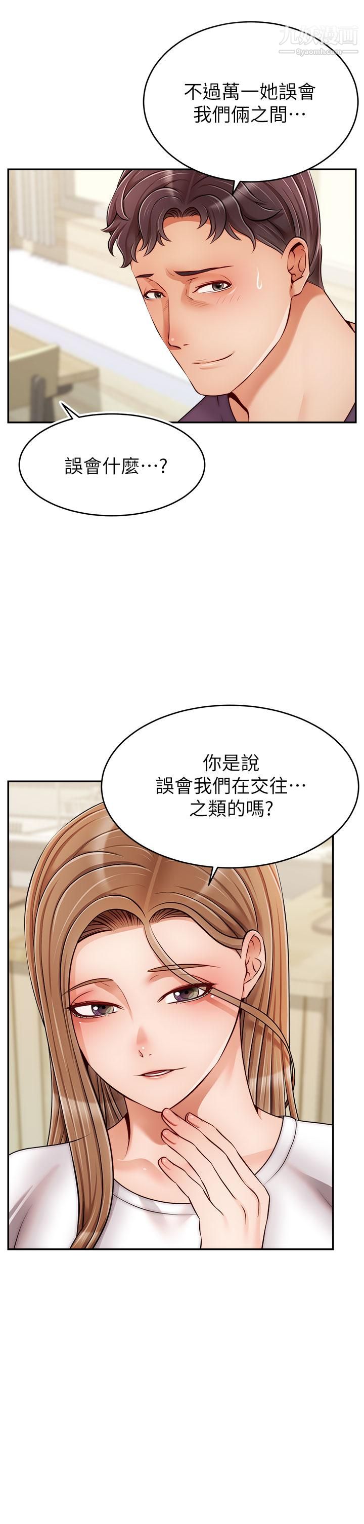 《爸爸，请进!》漫画最新章节第38话 - 纵欲的夜晚免费下拉式在线观看章节第【17】张图片