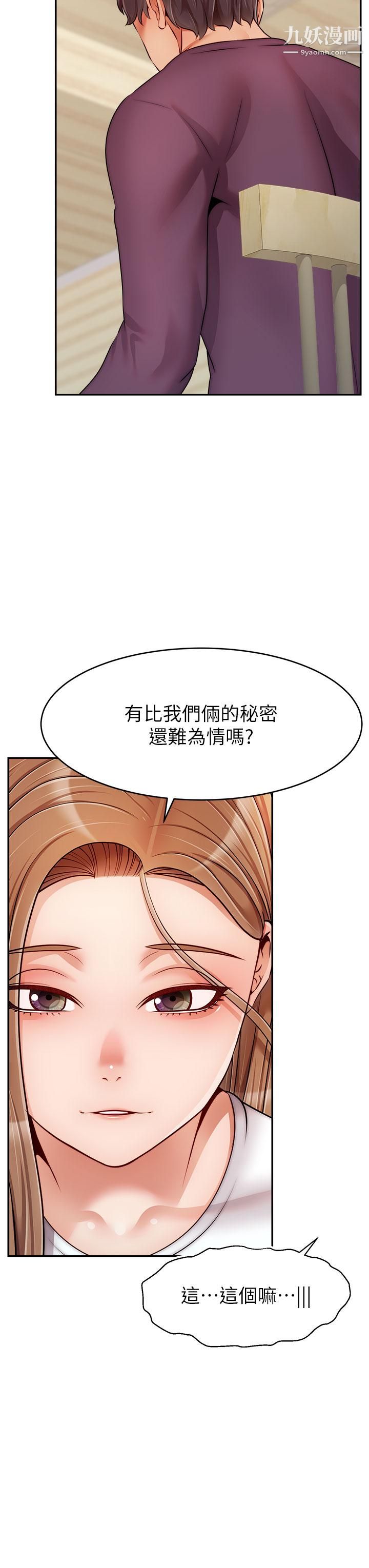 《爸爸，请进!》漫画最新章节第38话 - 纵欲的夜晚免费下拉式在线观看章节第【19】张图片