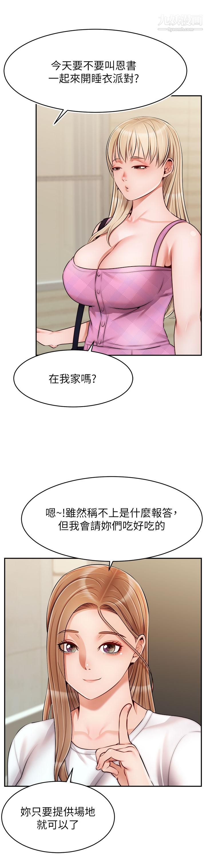 《爸爸，请进!》漫画最新章节第38话 - 纵欲的夜晚免费下拉式在线观看章节第【13】张图片