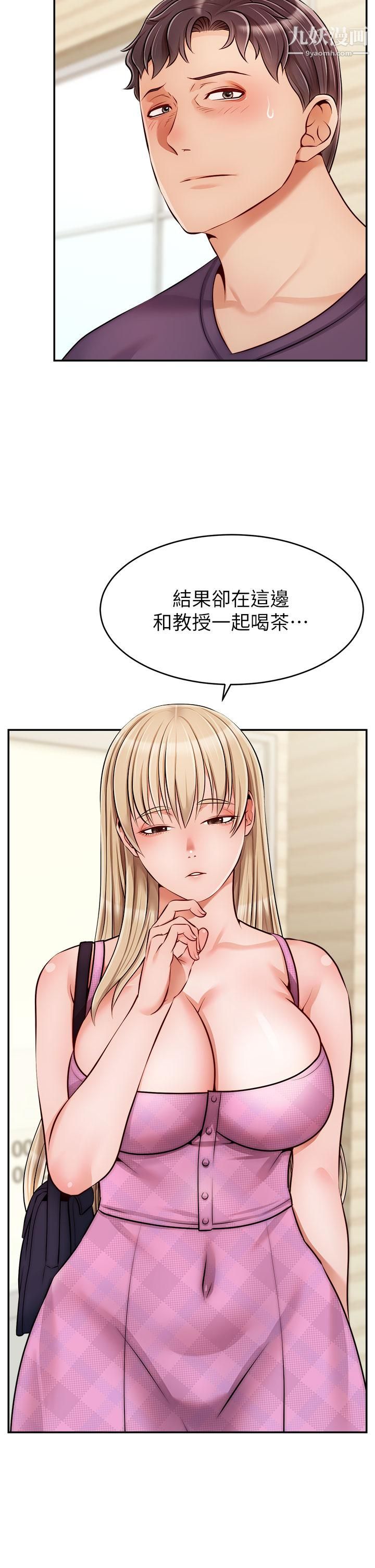 《爸爸，请进!》漫画最新章节第38话 - 纵欲的夜晚免费下拉式在线观看章节第【2】张图片