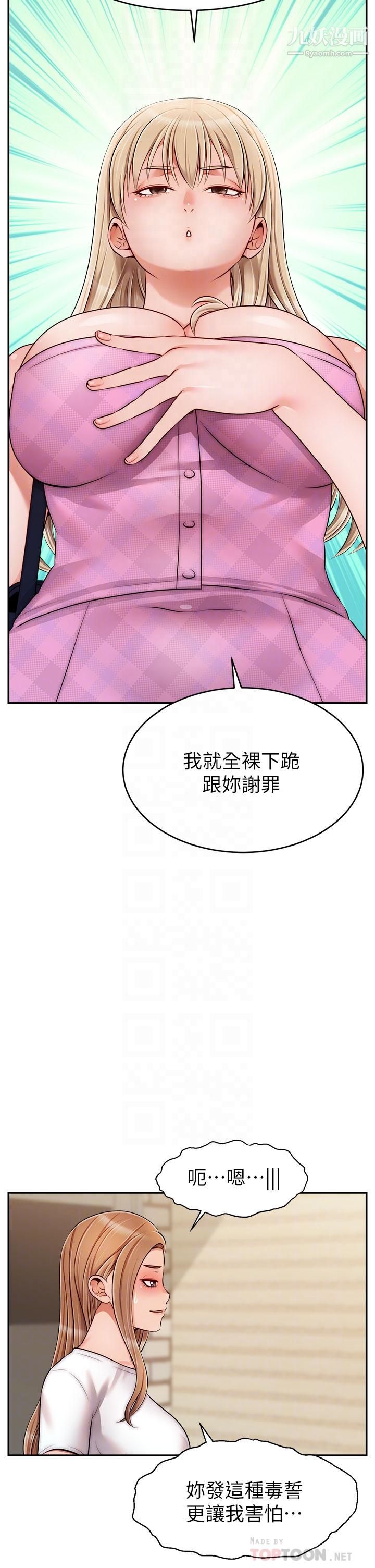 《爸爸，请进!》漫画最新章节第38话 - 纵欲的夜晚免费下拉式在线观看章节第【10】张图片