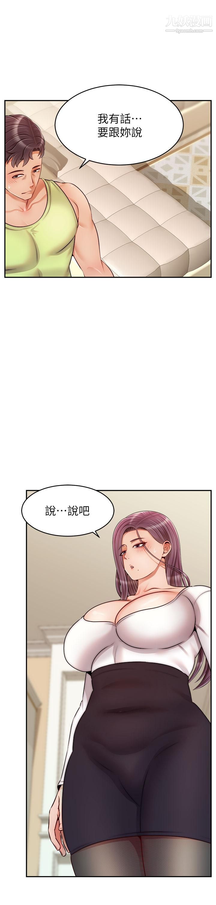 《爸爸，请进!》漫画最新章节第38话 - 纵欲的夜晚免费下拉式在线观看章节第【33】张图片