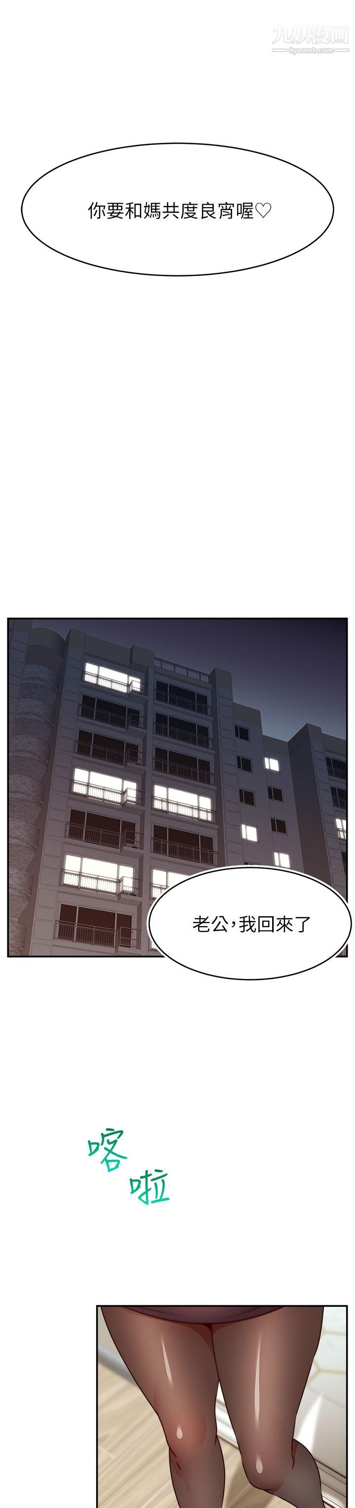 《爸爸，请进!》漫画最新章节第38话 - 纵欲的夜晚免费下拉式在线观看章节第【27】张图片