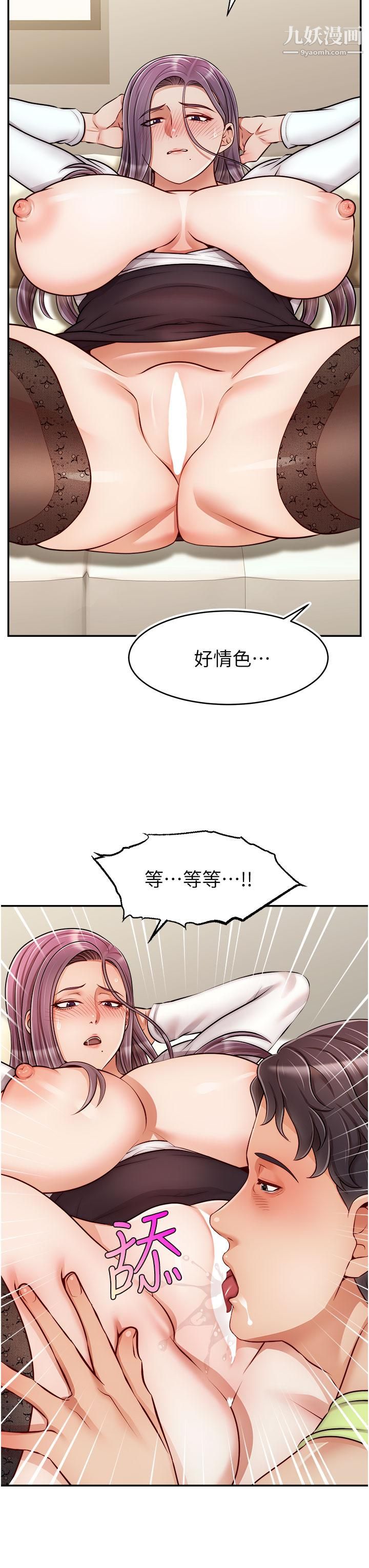 《爸爸，请进!》漫画最新章节第38话 - 纵欲的夜晚免费下拉式在线观看章节第【39】张图片