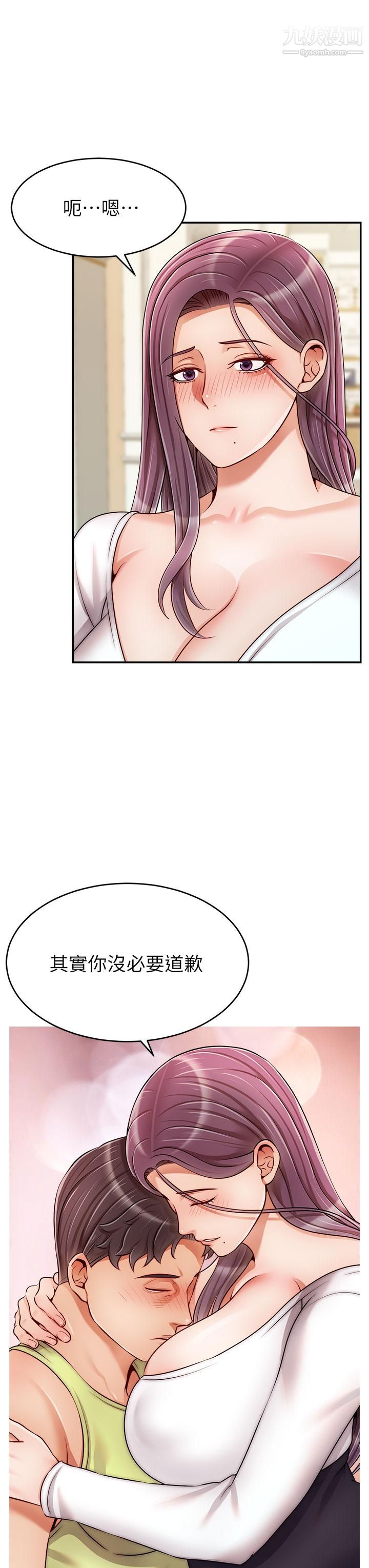 《爸爸，请进!》漫画最新章节第38话 - 纵欲的夜晚免费下拉式在线观看章节第【35】张图片