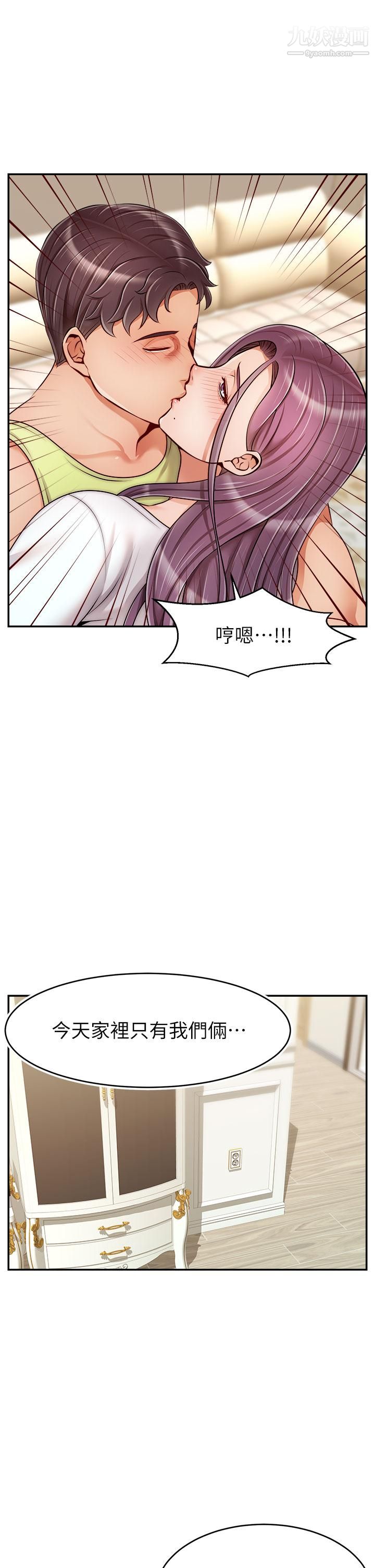 《爸爸，请进!》漫画最新章节第38话 - 纵欲的夜晚免费下拉式在线观看章节第【37】张图片