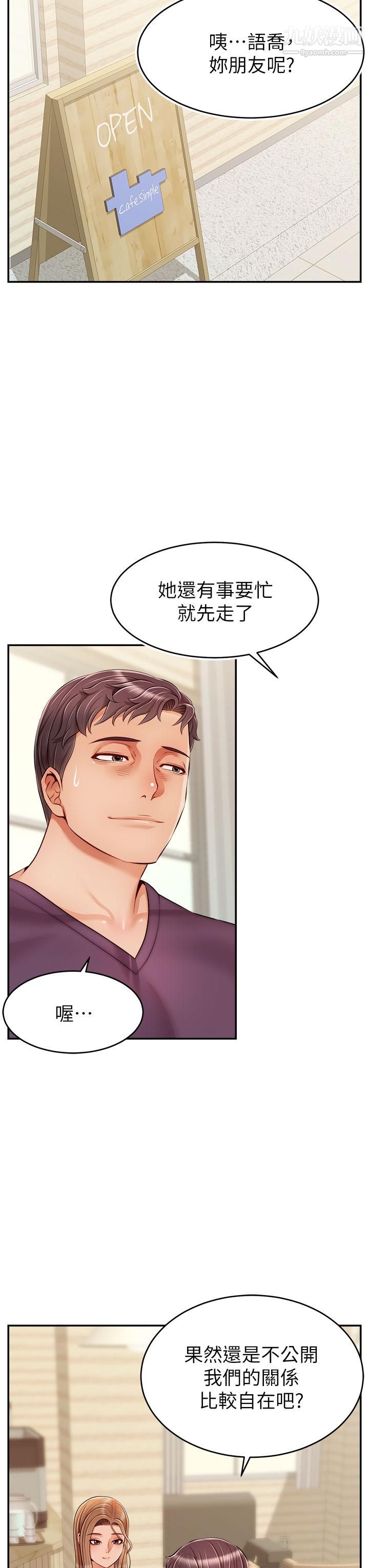 《爸爸，请进!》漫画最新章节第38话 - 纵欲的夜晚免费下拉式在线观看章节第【15】张图片