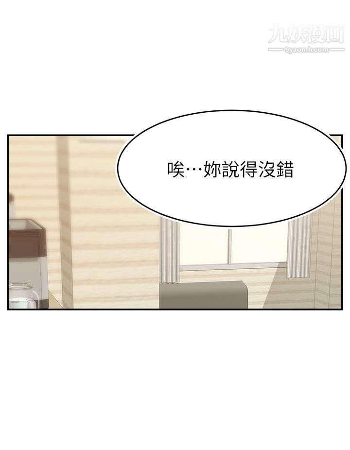 《爸爸，请进!》漫画最新章节第38话 - 纵欲的夜晚免费下拉式在线观看章节第【24】张图片