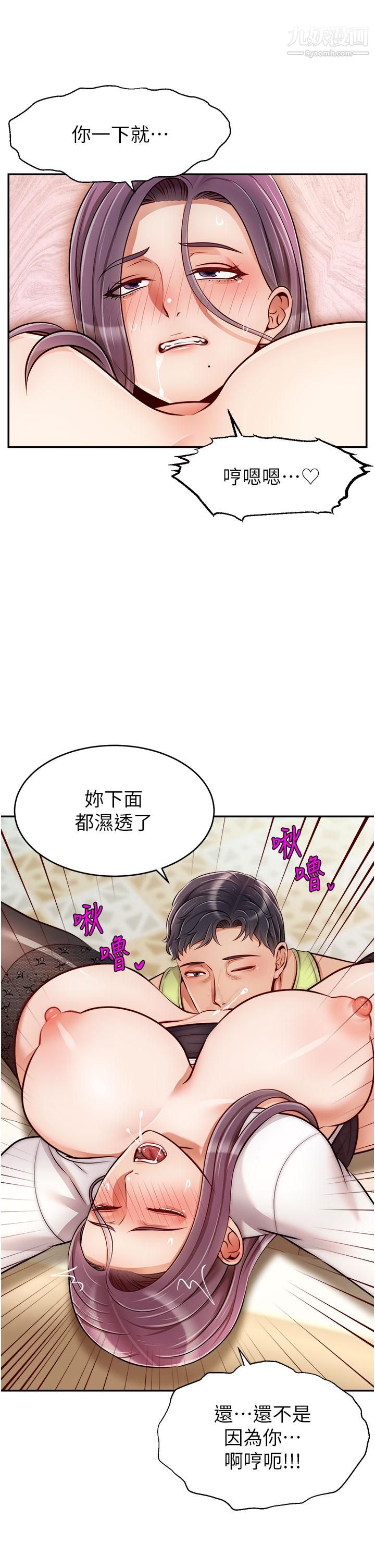 《爸爸，请进!》漫画最新章节第38话 - 纵欲的夜晚免费下拉式在线观看章节第【41】张图片