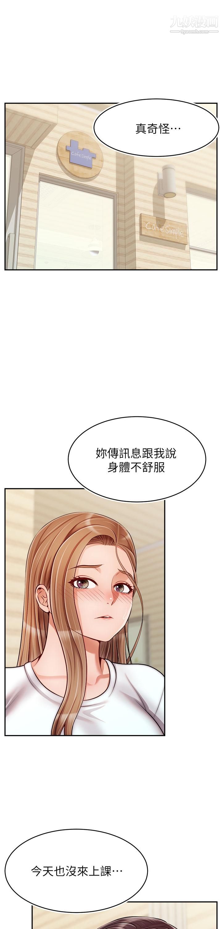 《爸爸，请进!》漫画最新章节第38话 - 纵欲的夜晚免费下拉式在线观看章节第【1】张图片