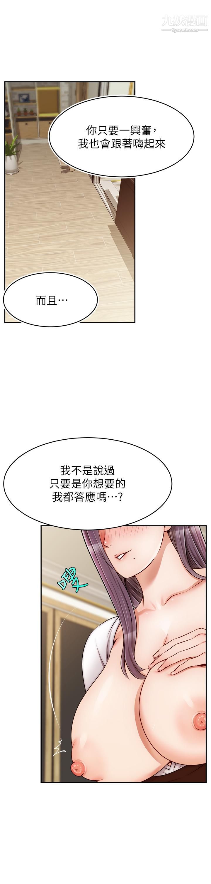 《爸爸，请进!》漫画最新章节第39话 - 性感的睡衣派对免费下拉式在线观看章节第【39】张图片