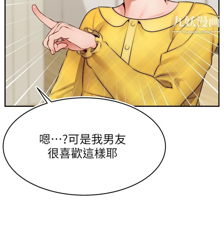 《爸爸，请进!》漫画最新章节第39话 - 性感的睡衣派对免费下拉式在线观看章节第【26】张图片