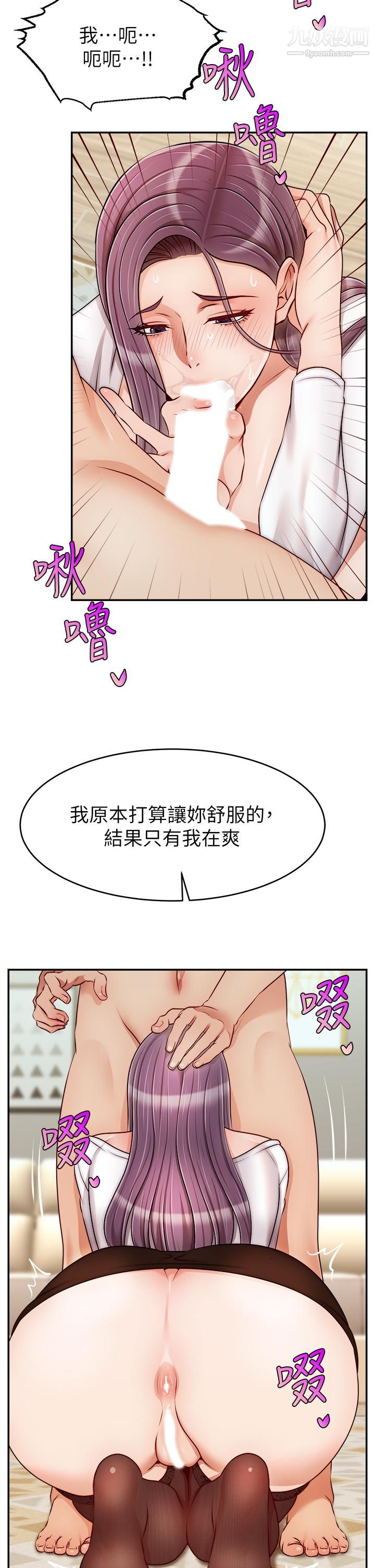 《爸爸，请进!》漫画最新章节第39话 - 性感的睡衣派对免费下拉式在线观看章节第【36】张图片