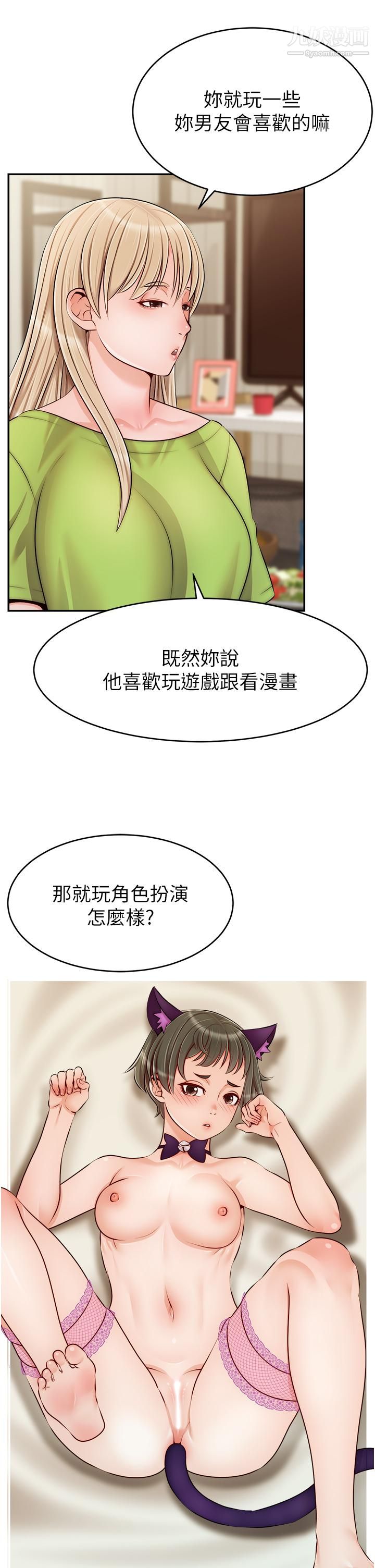 《爸爸，请进!》漫画最新章节第39话 - 性感的睡衣派对免费下拉式在线观看章节第【27】张图片